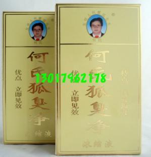 供应”西安何氏狐臭净,何氏狐臭净厂家_医药、保养_世界工厂网中国产品信息库