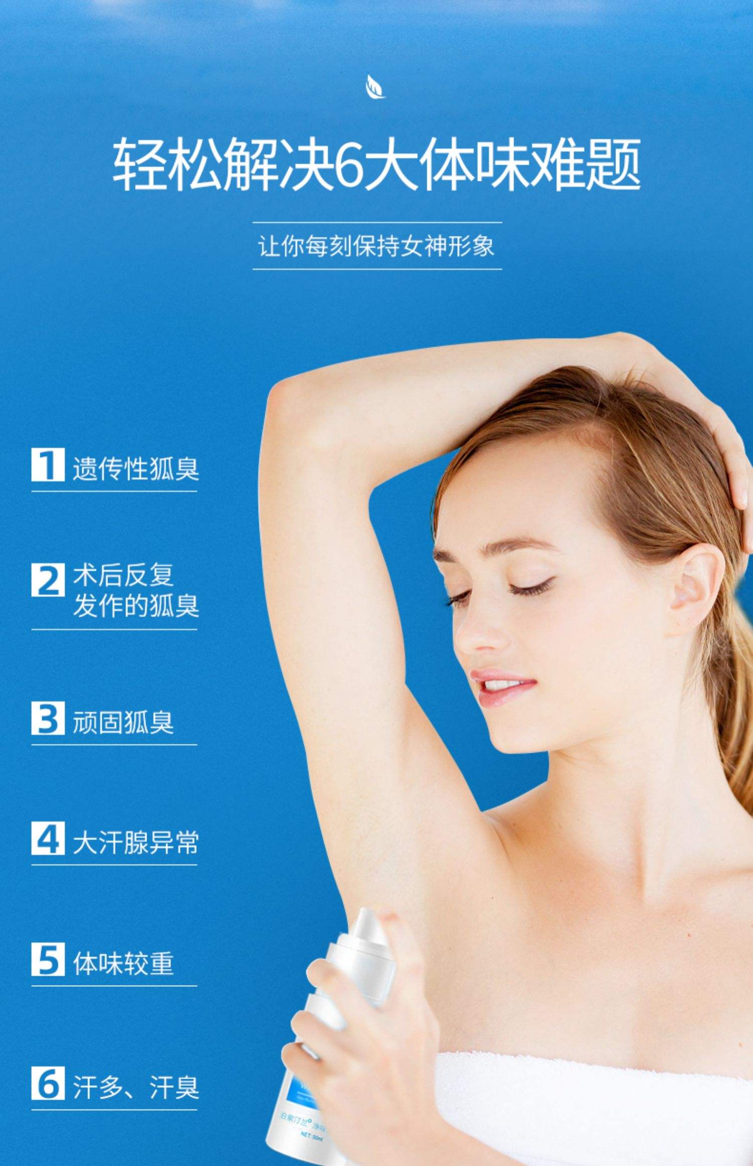 泊紫汀兰净味香体露去狐臭腋臭止汗露腋下喷雾抑汗除臭品牌正品-淘宝