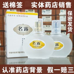 名露腋臭露 32mlx2瓶去狐臭腋臭止汗臭异味防过敏喷雾正品包邮,一品好特惠