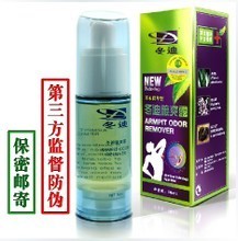 【冬迪腋爽露】最新最全冬迪腋爽露 产品参考信息