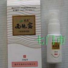 【西施露腋臭狐臭】最新最全西施露腋臭狐臭 产品参考信息