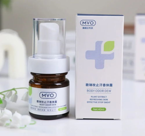 爱出汗 体味重,轻轻一喷,赶走陈年腋臭