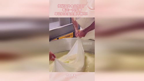 揭秘国外食品加工厂,看完一阵反胃,单论卫生安全真不敢吃