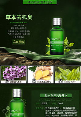 腋臭专题图片