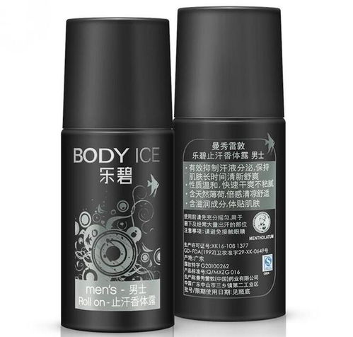 护肤攻略 狐臭用哪个狐臭药好,狐臭产品买什么牌子好