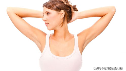 如何解决狐臭小妙招 狐臭的一些日常护理方法