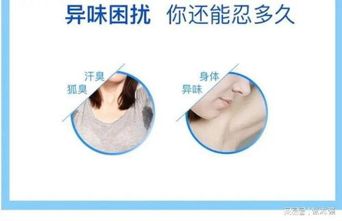 狐臭会不会直接遗传下一代