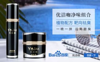 女人腋下有异味怎么办 专家推荐去狐臭良方
